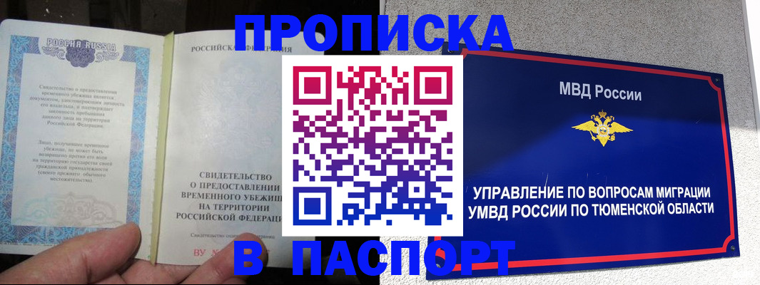 миграционный учет в Копейске