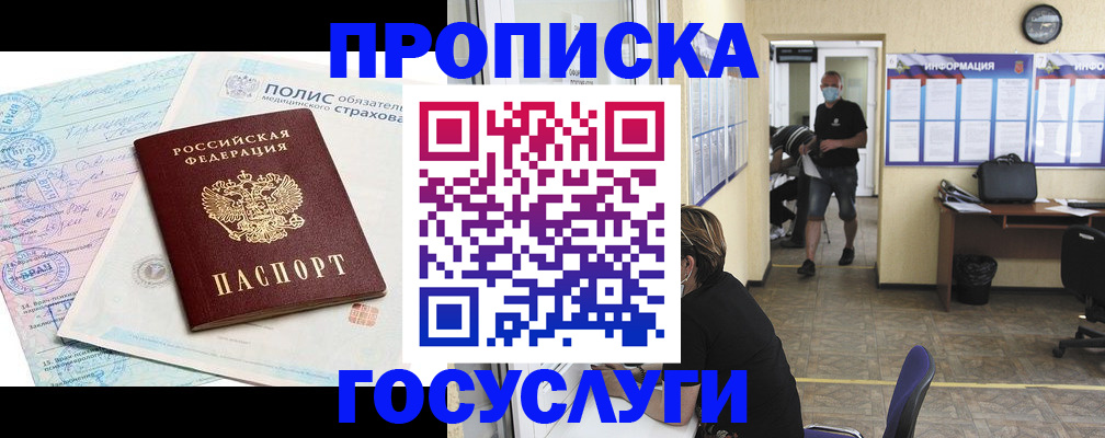 миграционный учет в Копейске